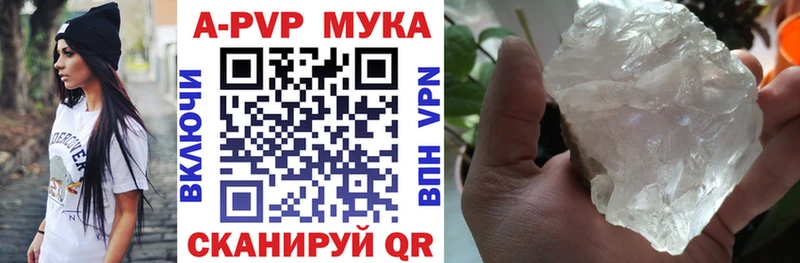 Купить где  Уварово  A-PVP мука 