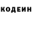 Codein Purple Drank Alexsandr Avakyan