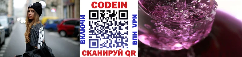 Купить закладки  Уварово  Кодеин Purple Drank 