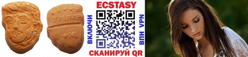 Экстази VHQ  Купить  Уварово 
