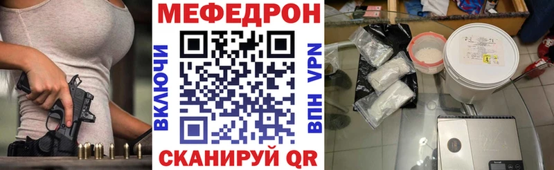 МЯУ-МЯУ кристаллы  Купить  Уварово 